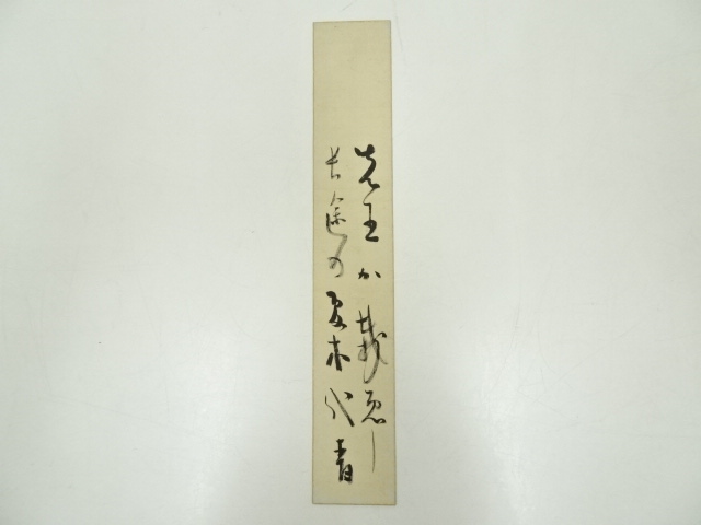 JAPANESE ART / TANZAKU / HAND PAINTED / CALLIGRAPHY 